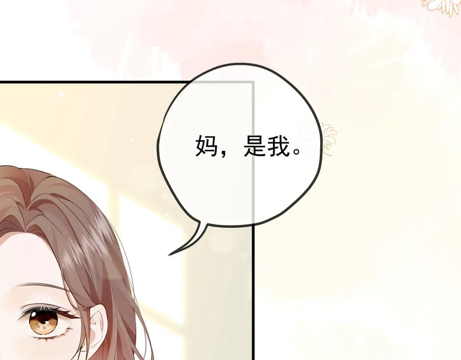 1.初见即领证 第98页