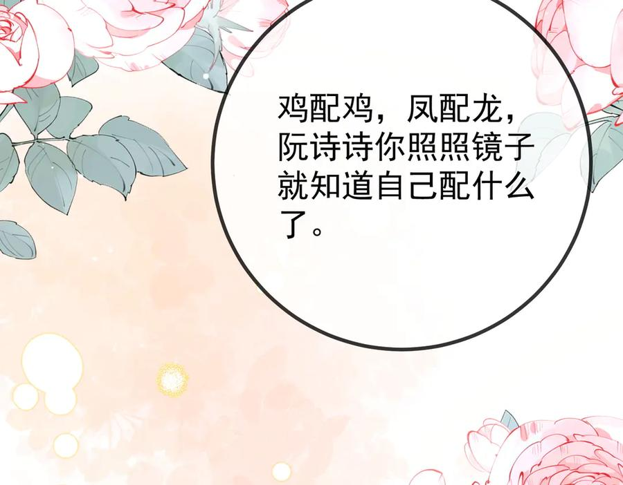 1.初见即领证 第102页