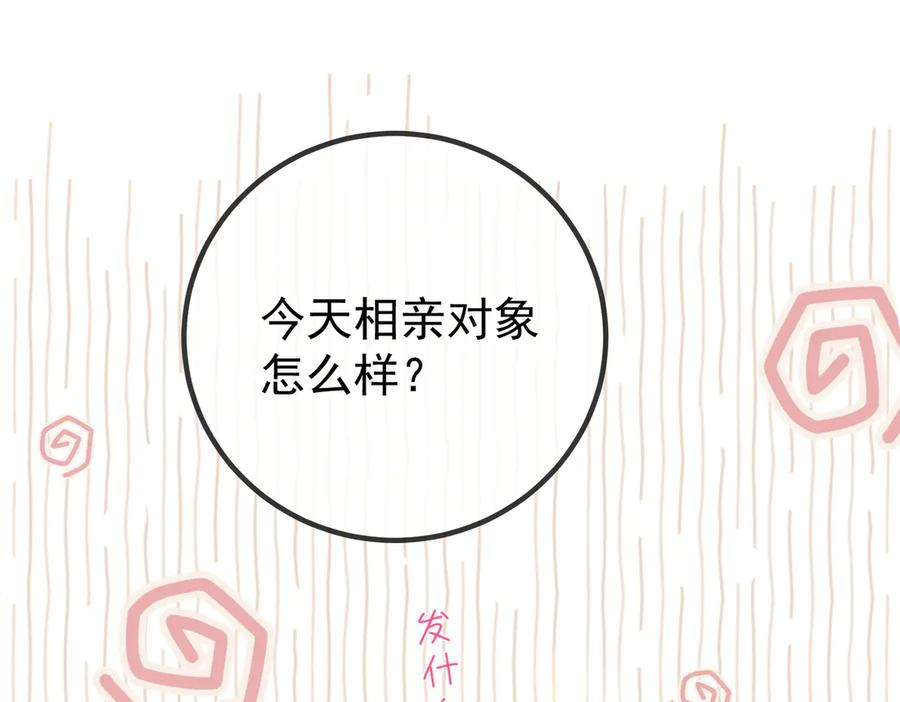 1.初见即领证 第107页