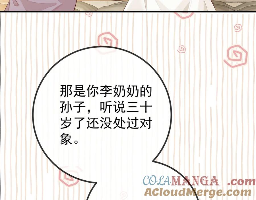 1.初见即领证 第109页