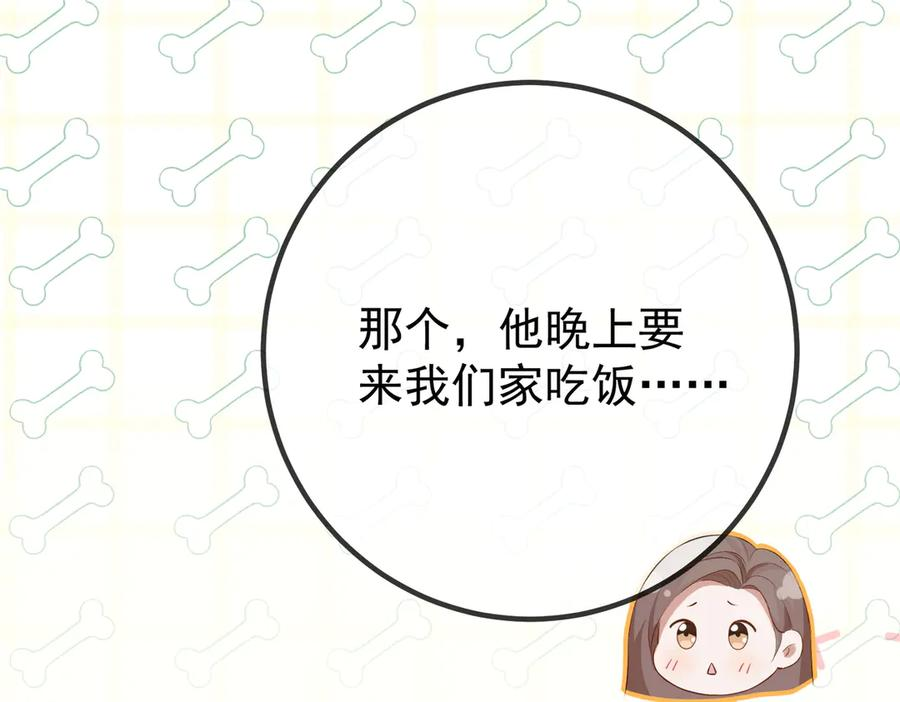 1.初见即领证 第112页