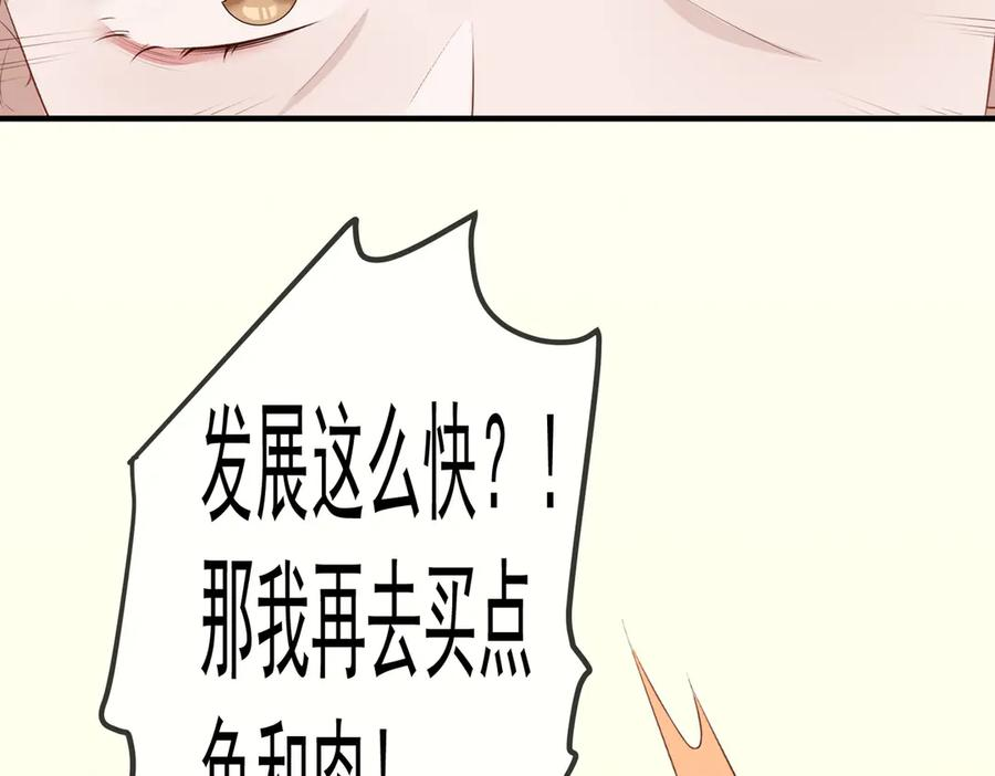 1.初见即领证 第114页