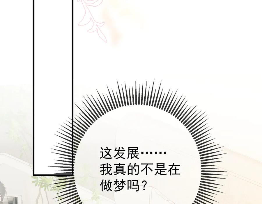 1.初见即领证 第120页
