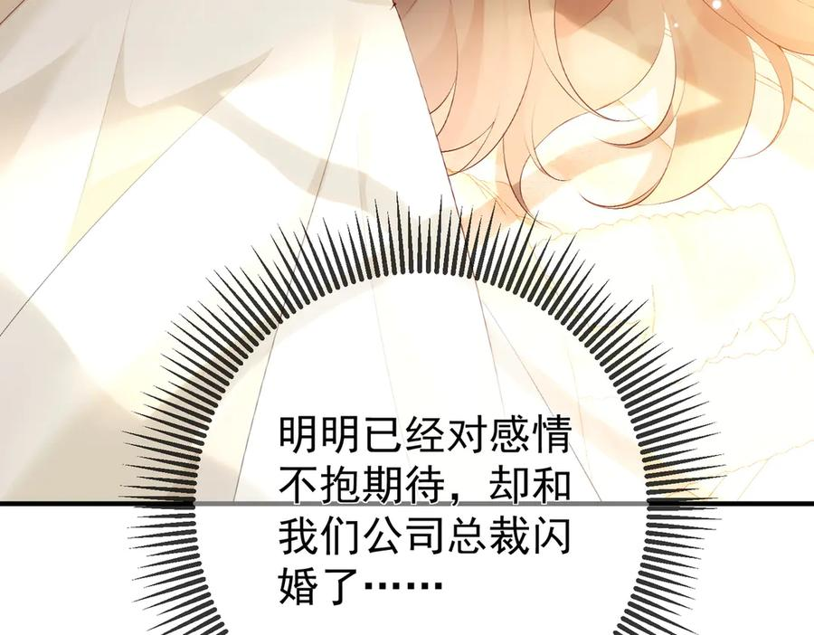 1.初见即领证 第123页
