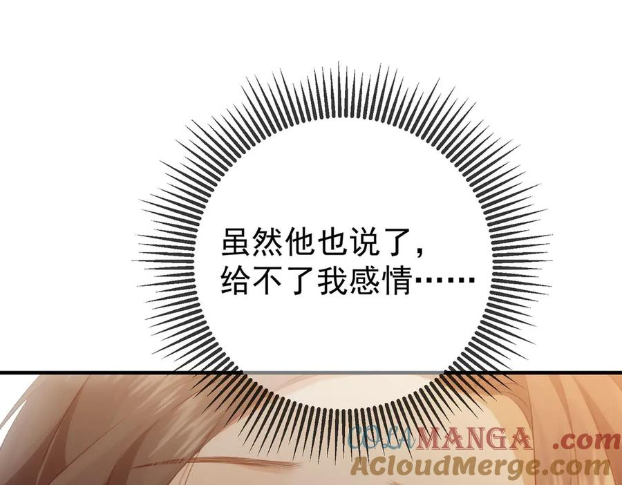 1.初见即领证 第125页