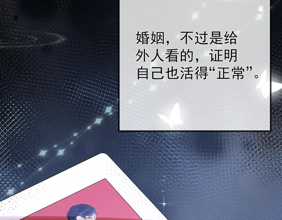 1.初见即领证 第127页