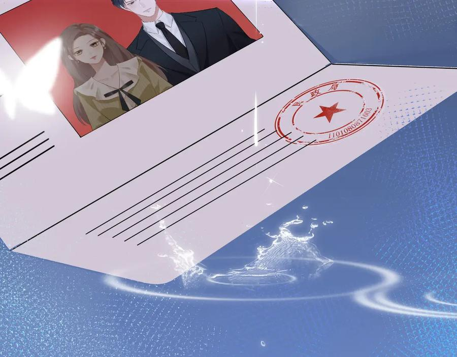 1.初见即领证 第128页