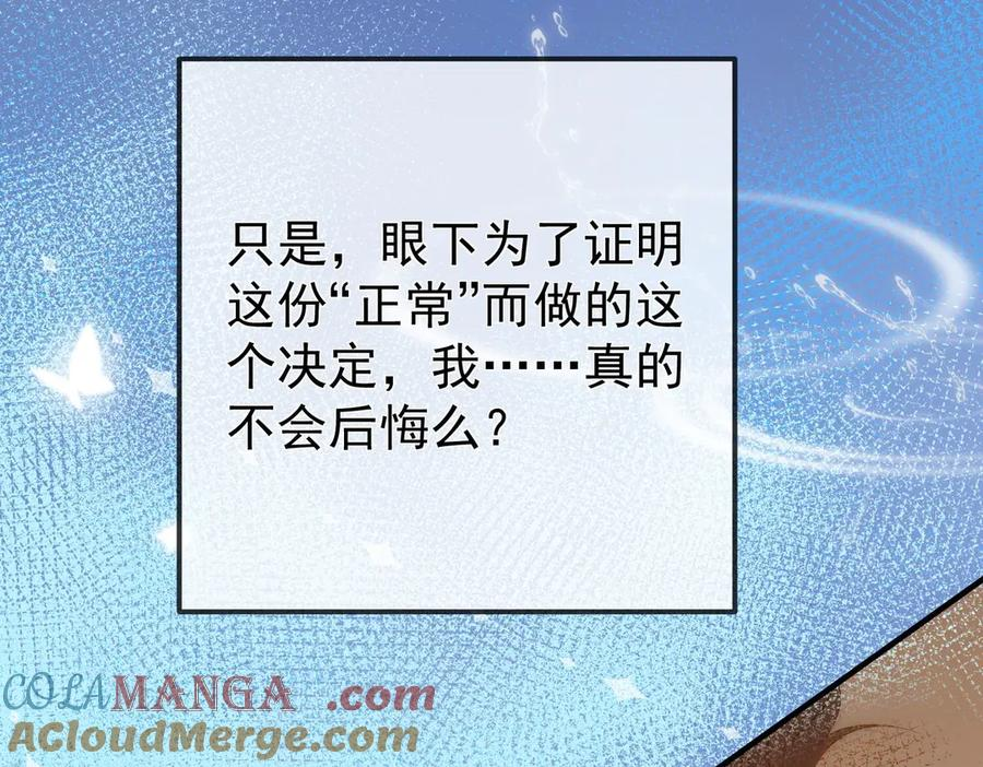 1.初见即领证 第129页