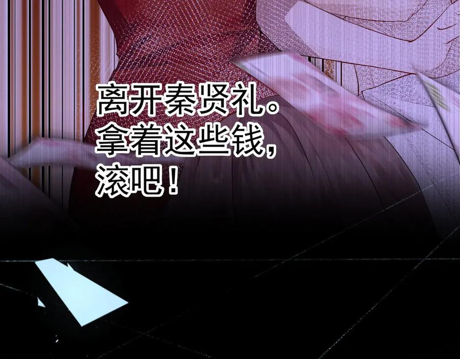 1.初见即领证 第138页