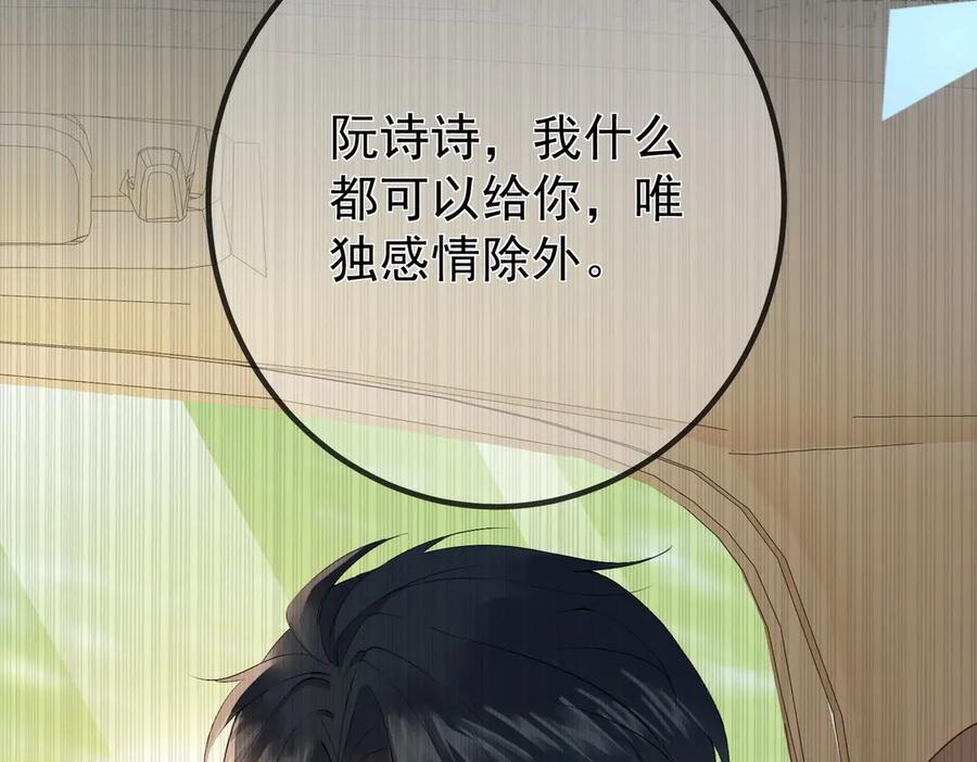 1.初见即领证 第140页