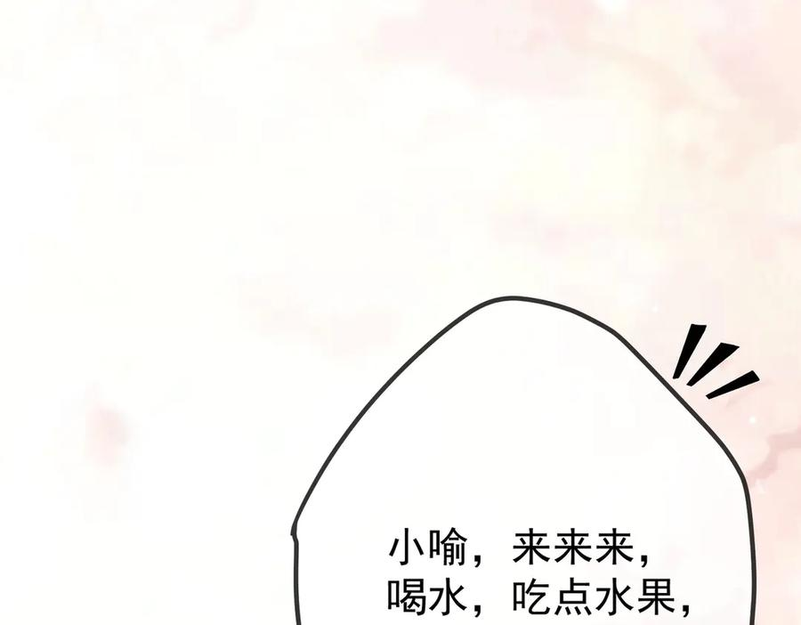 1.初见即领证 第146页
