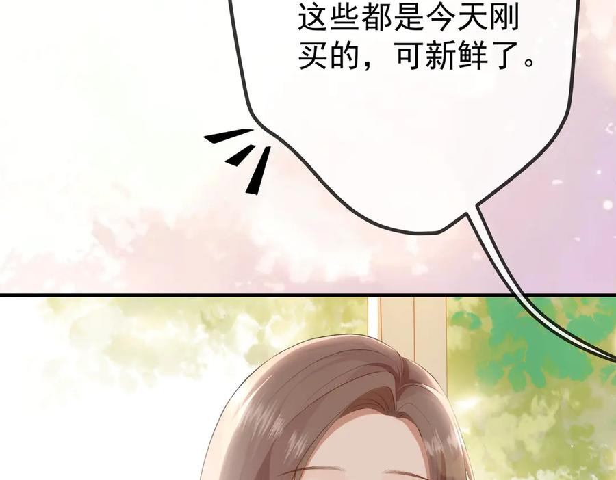 1.初见即领证 第147页