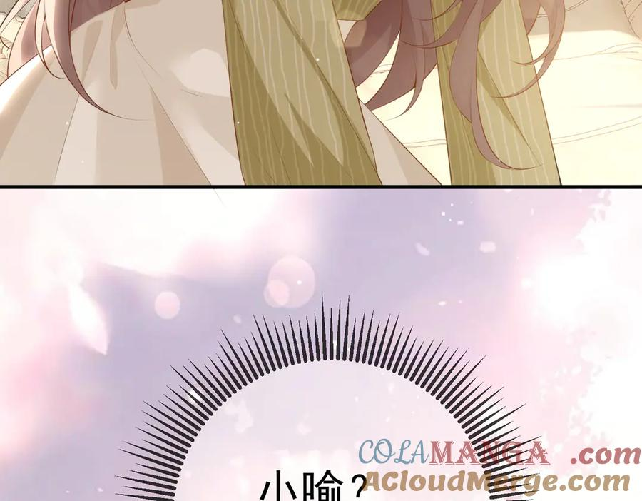 1.初见即领证 第149页