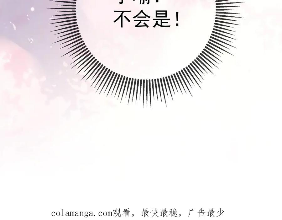 1.初见即领证 第150页