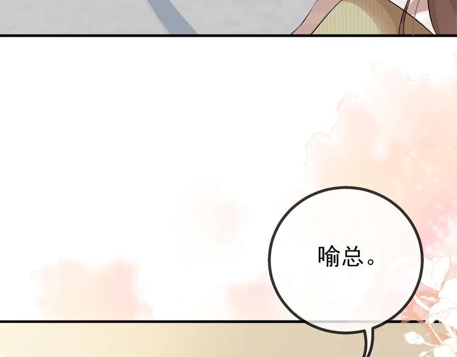 2.再遇前任 第12页