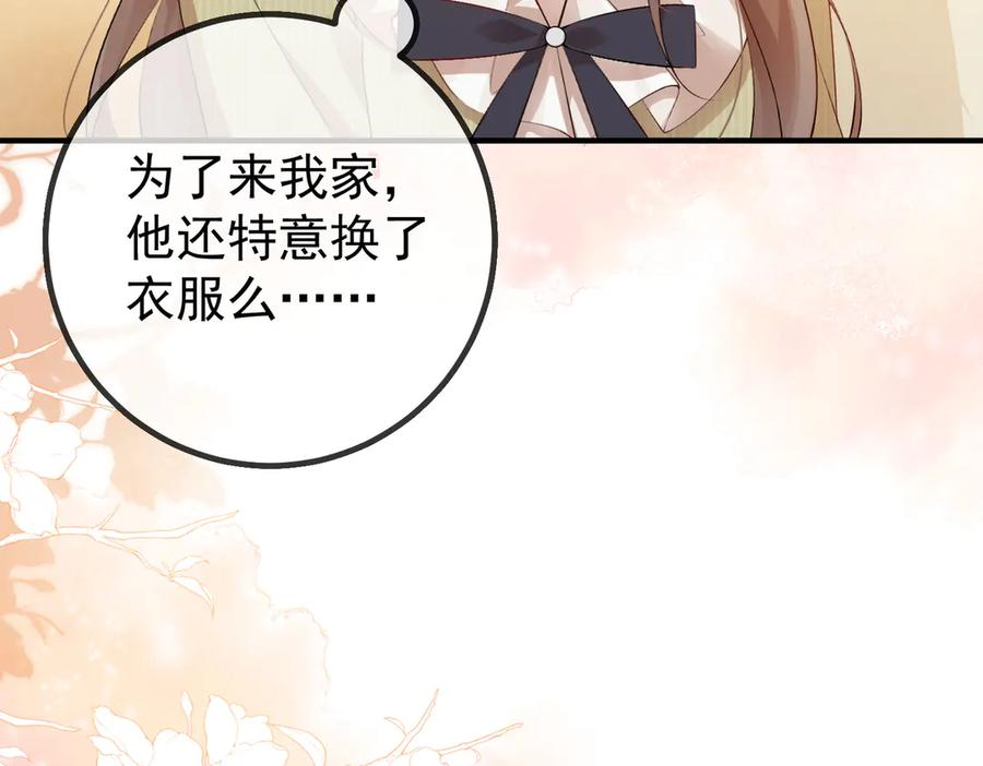 2.再遇前任 第14页