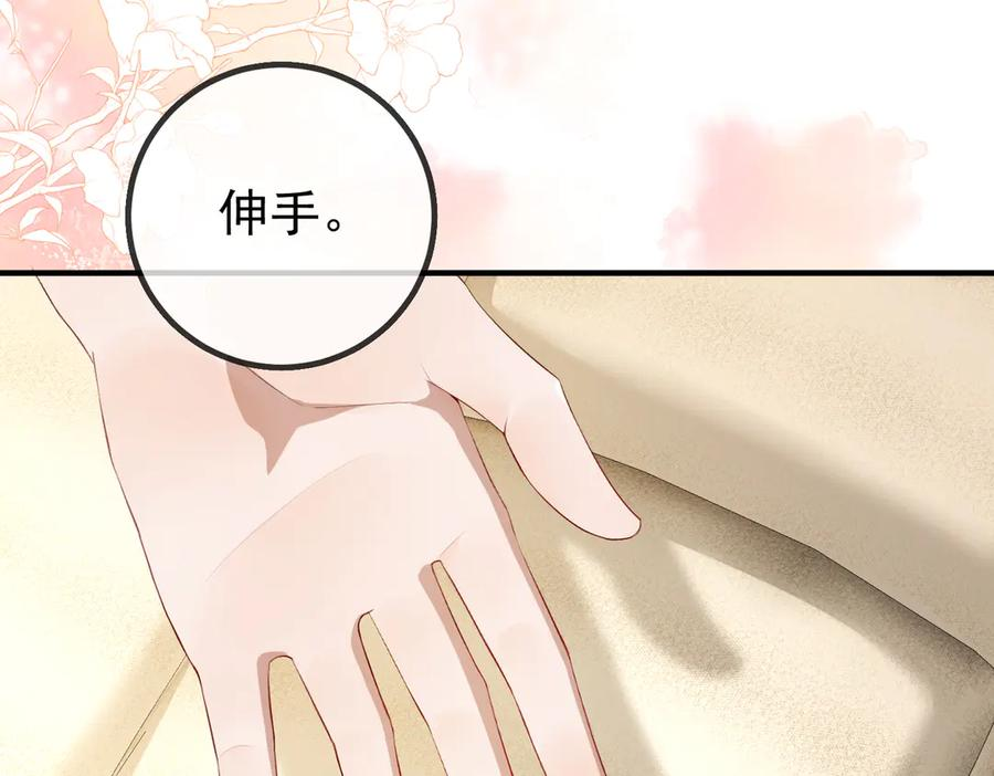 2.再遇前任 第15页