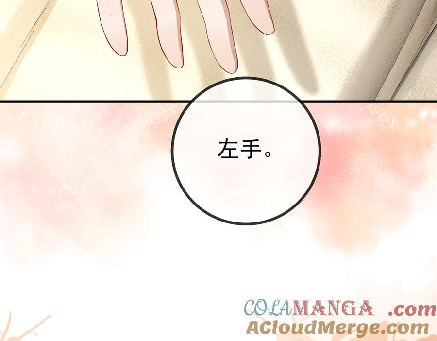 2.再遇前任 第16页