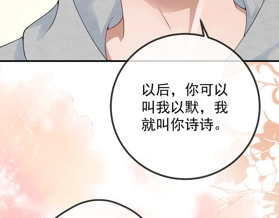 2.再遇前任 第24页