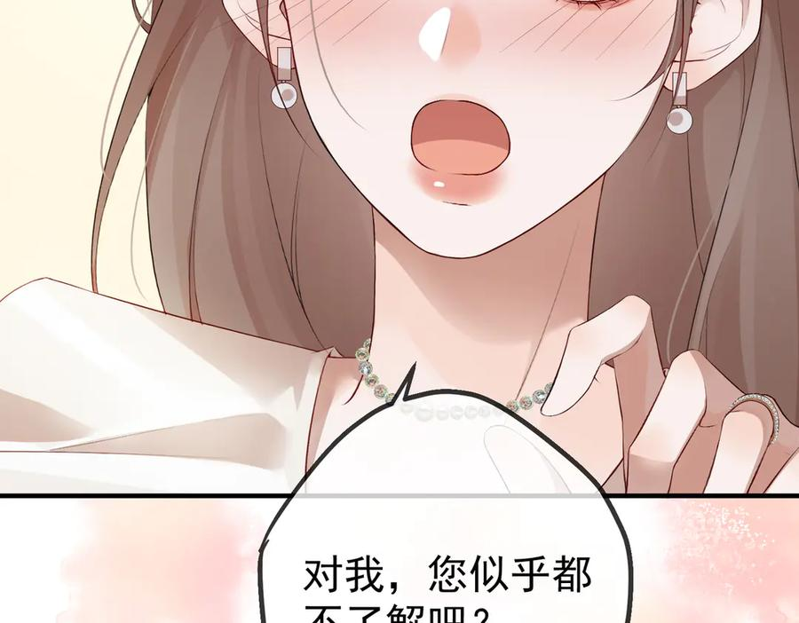 2.再遇前任 第26页
