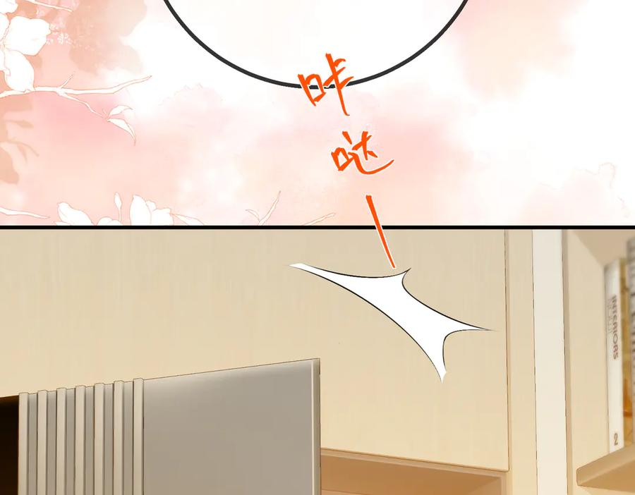 2.再遇前任 第32页