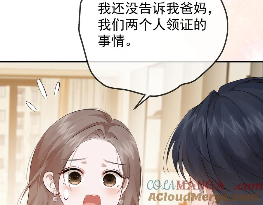 2.再遇前任 第34页