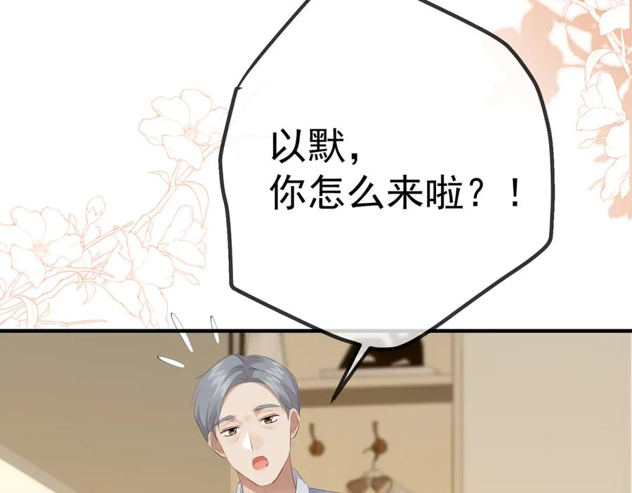 2.再遇前任 第36页