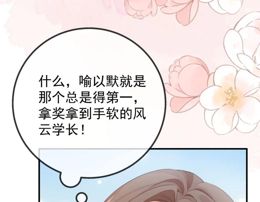 2.再遇前任 第44页