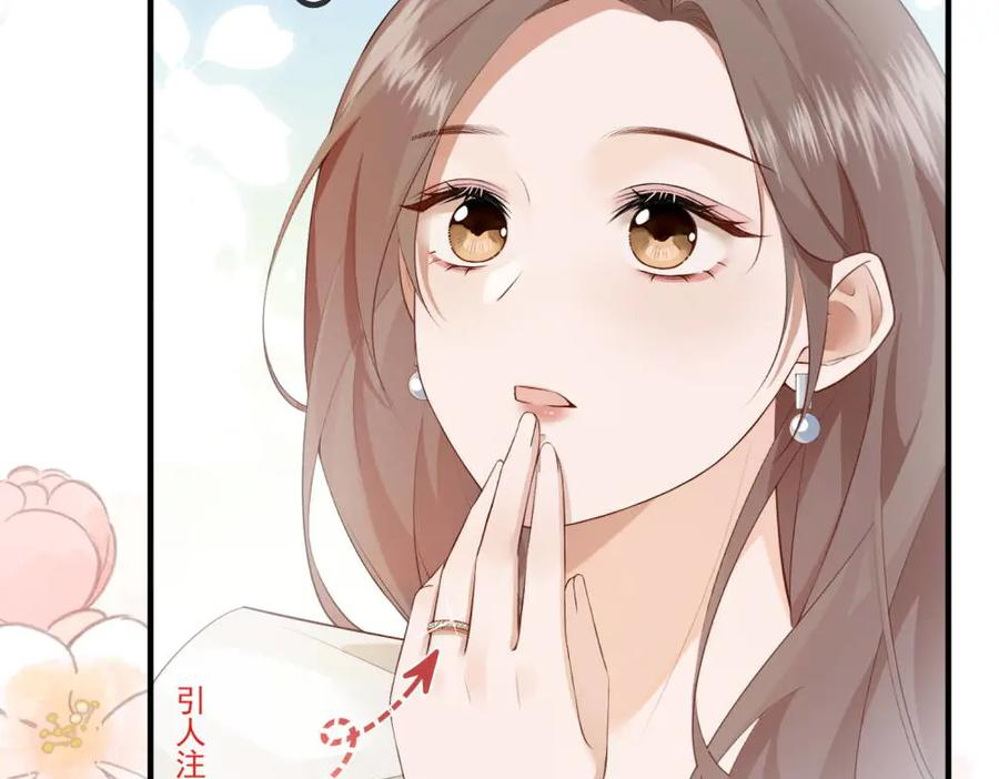 2.再遇前任 第45页