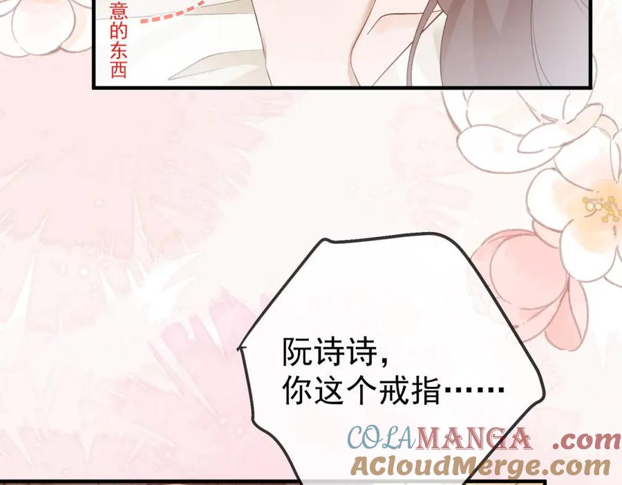 2.再遇前任 第46页