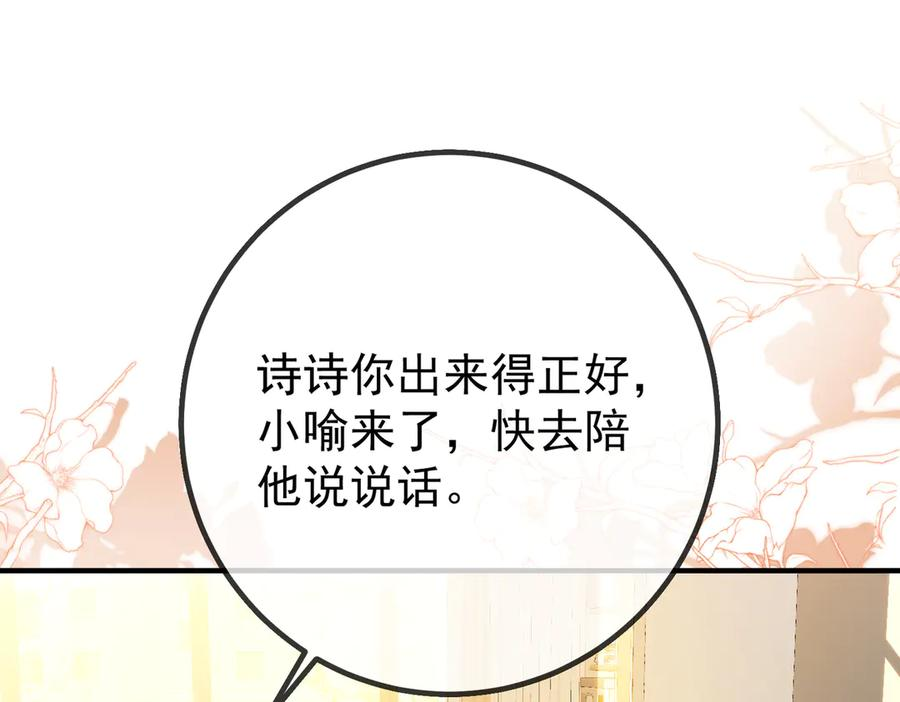 2.再遇前任 第5页