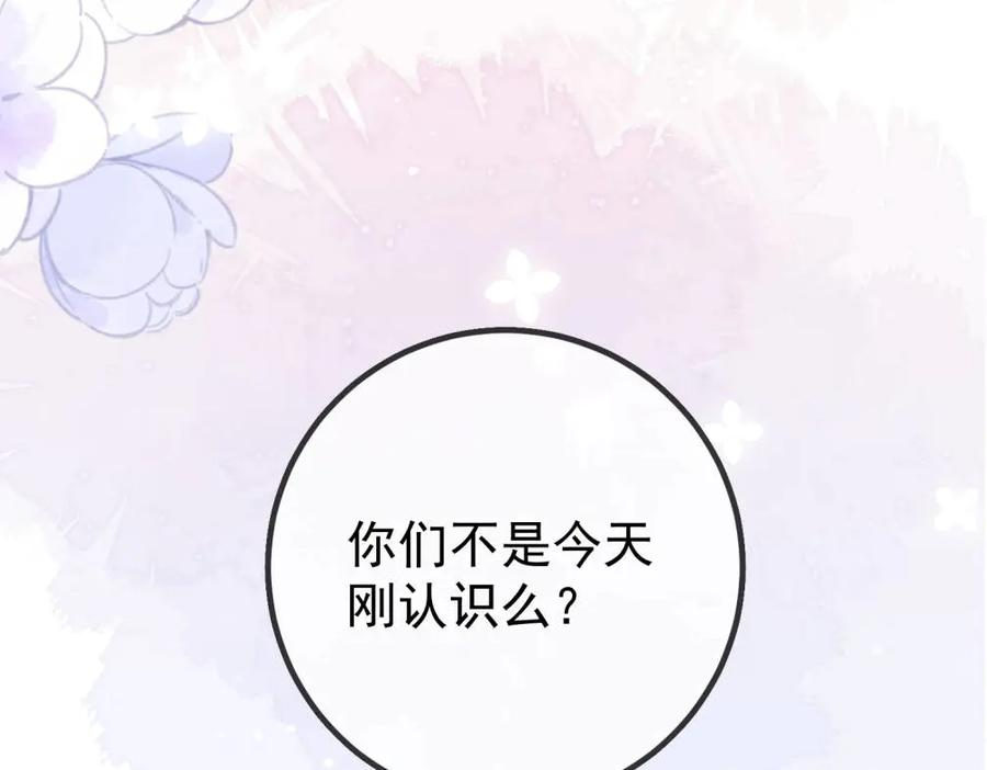 2.再遇前任 第50页