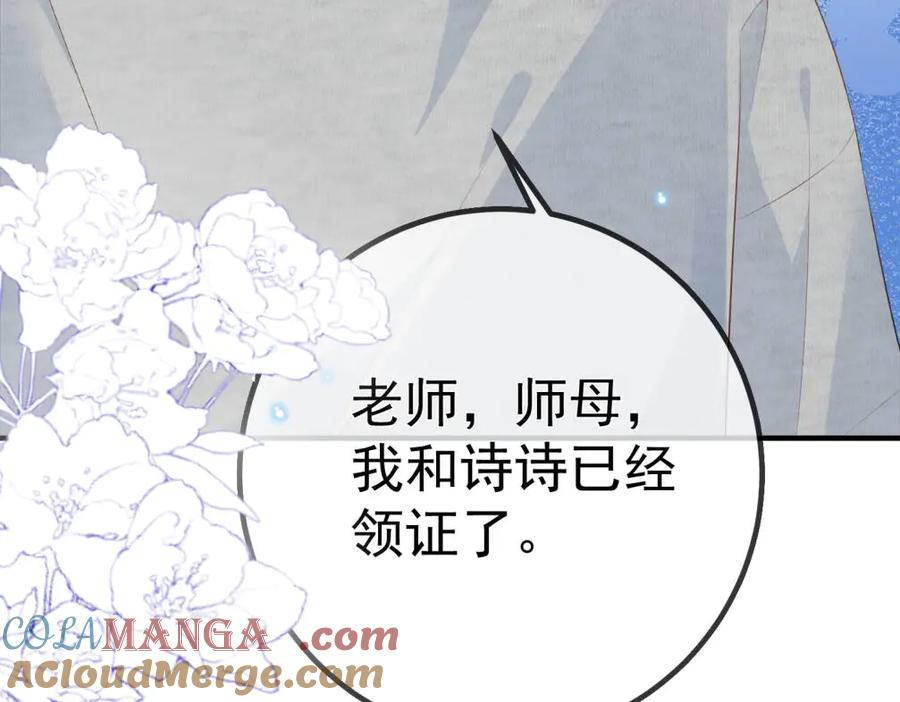 2.再遇前任 第55页