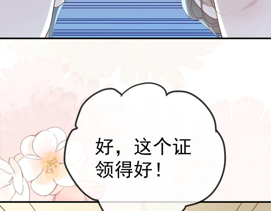 2.再遇前任 第60页