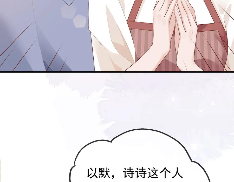 2.再遇前任 第62页