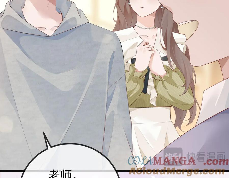 2.再遇前任 第64页