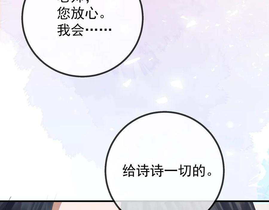 2.再遇前任 第65页