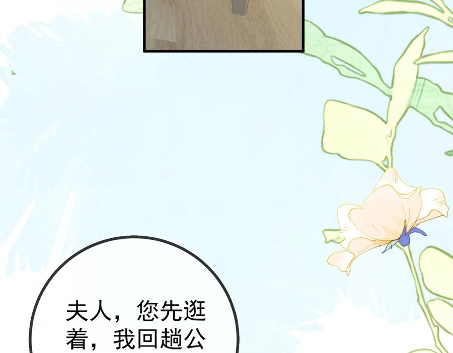 2.再遇前任 第71页