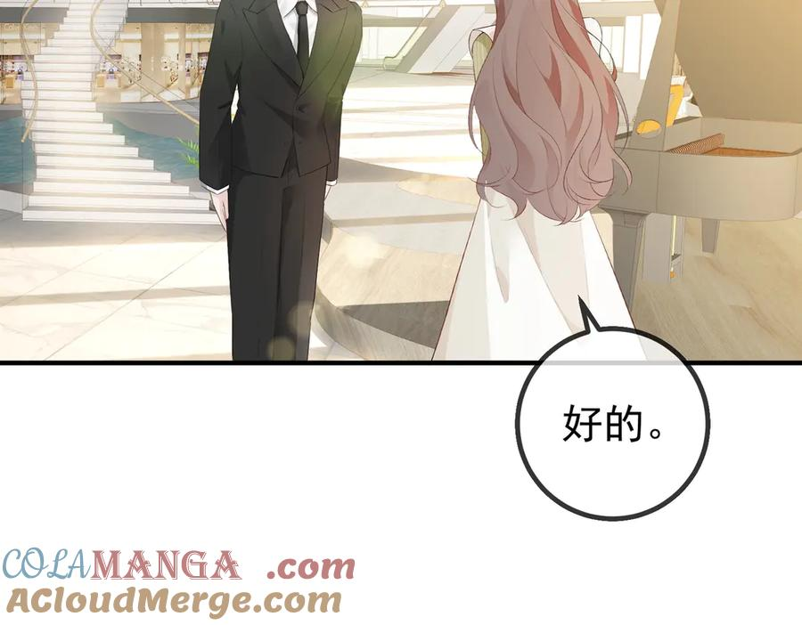 2.再遇前任 第73页