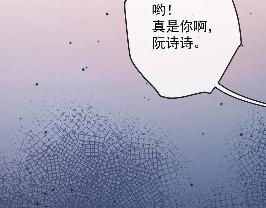 2.再遇前任 第78页