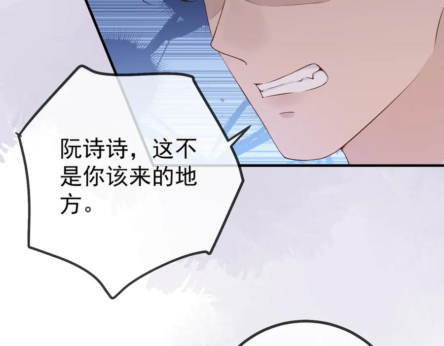 2.再遇前任 第86页