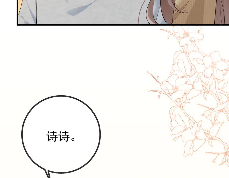 2.再遇前任 第9页