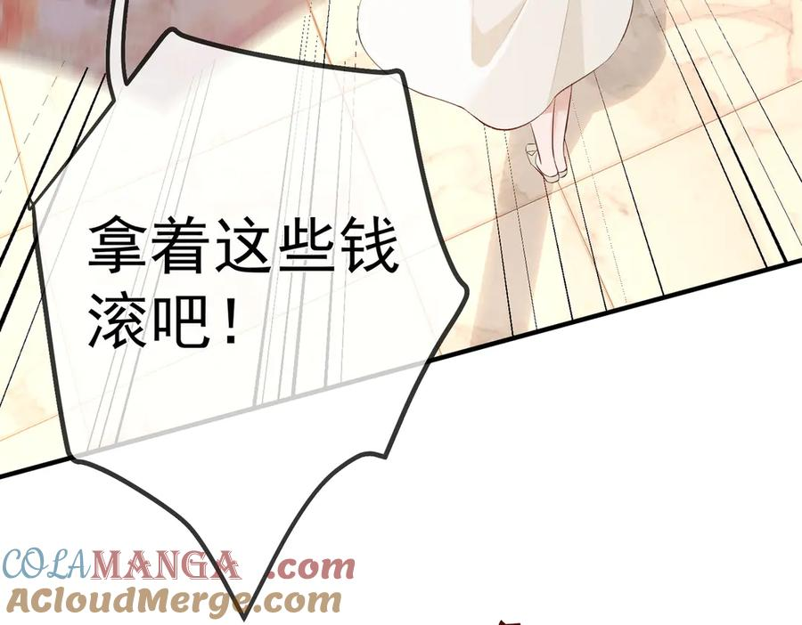 2.再遇前任 第91页