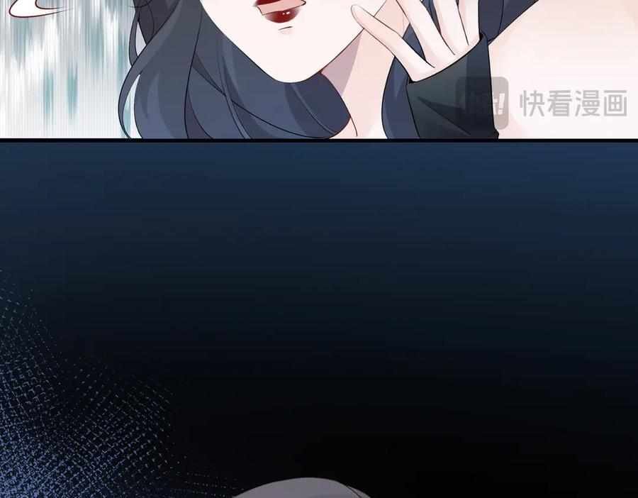 2.再遇前任 第95页