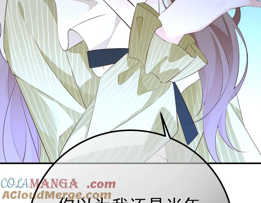 2.再遇前任 第97页