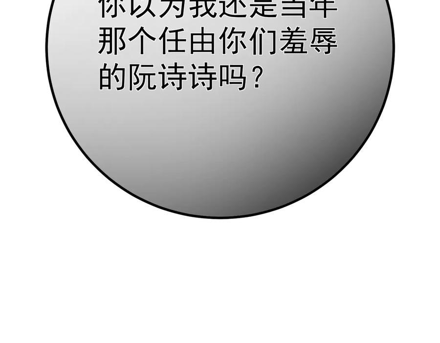 2.再遇前任 第98页