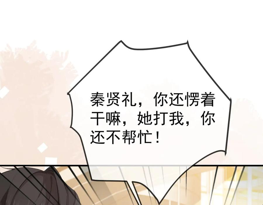 3.总裁护妻 第5页