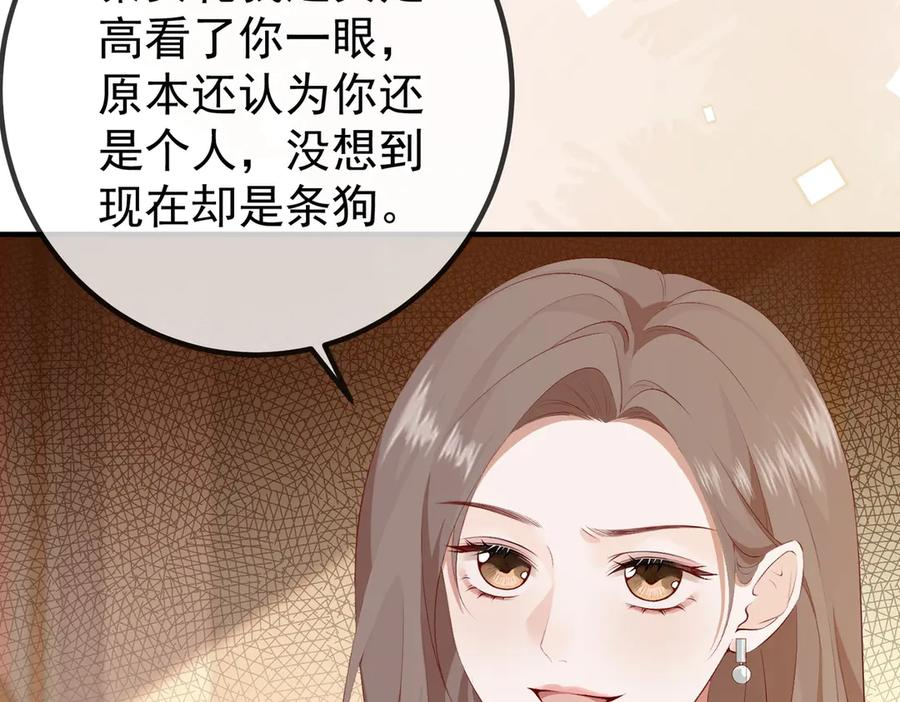 3.总裁护妻 第8页