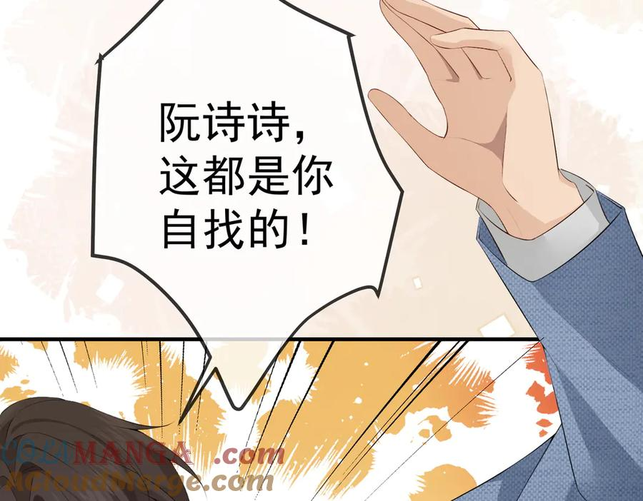 3.总裁护妻 第10页