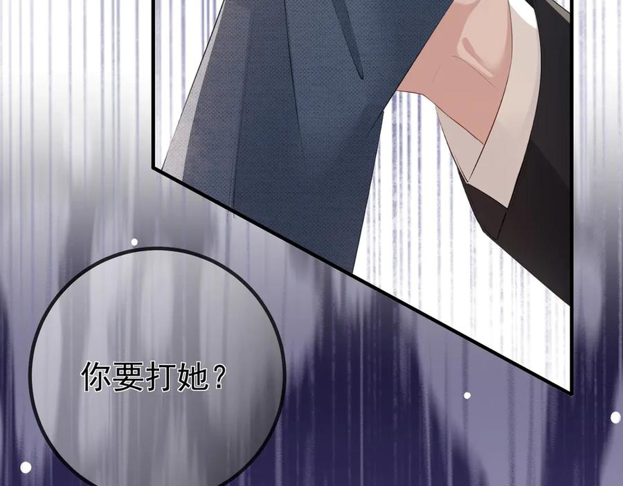 3.总裁护妻 第14页